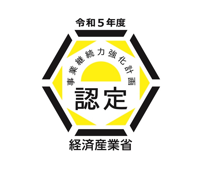 認証