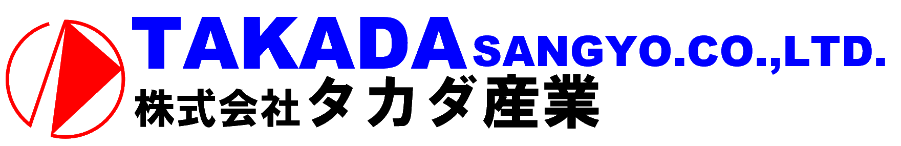 株式会社タカダ産業