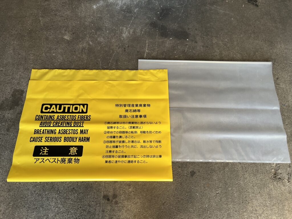 石綿含有産業廃棄物（アスベスト）の様子