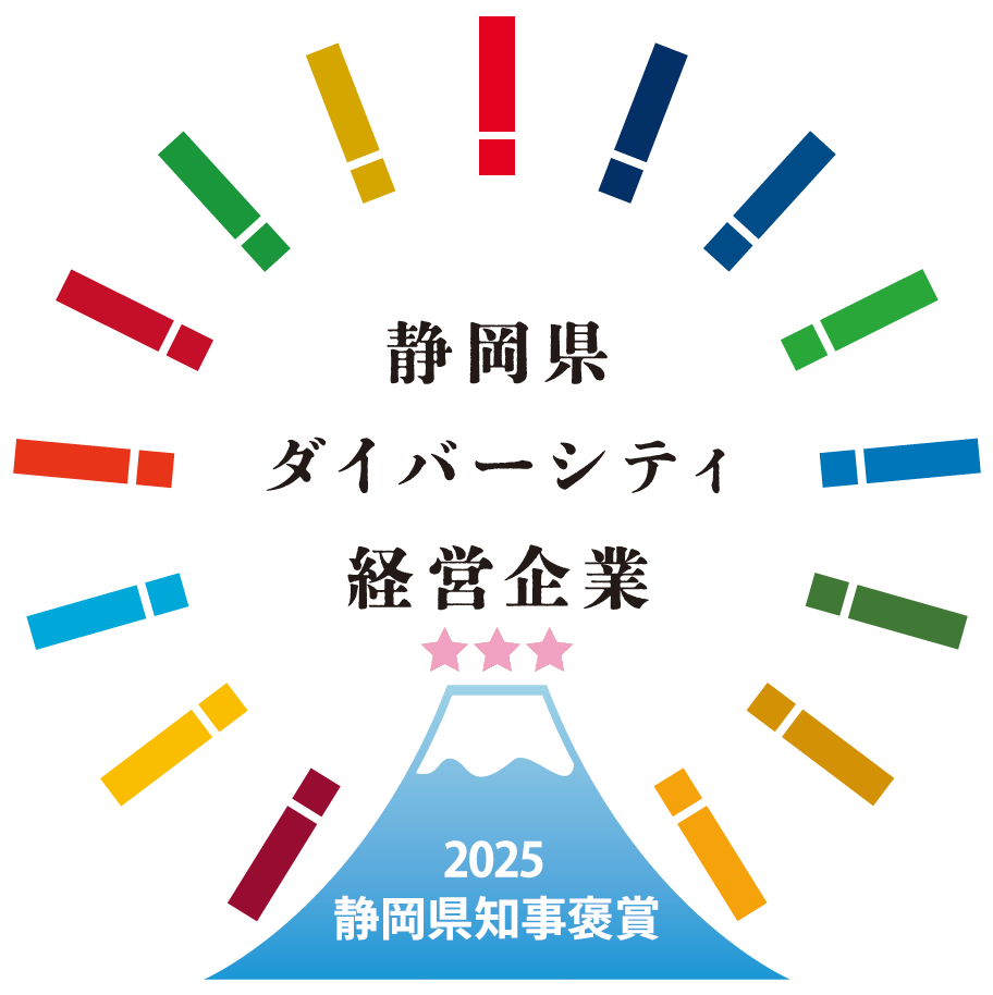静岡県・御殿場市より当社のダイバーシティ経営が紹介されました